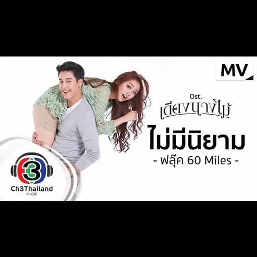 ไม่มีนิยาม