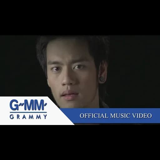แทงข้างหลัง..ทะลุถึงหัวใจ