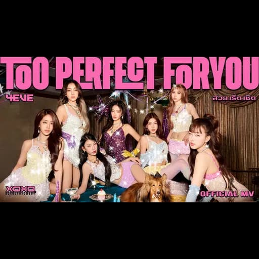 Too Perfect For You (สวย เริ่ด เชิด)