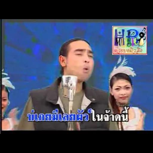 บ่เกย