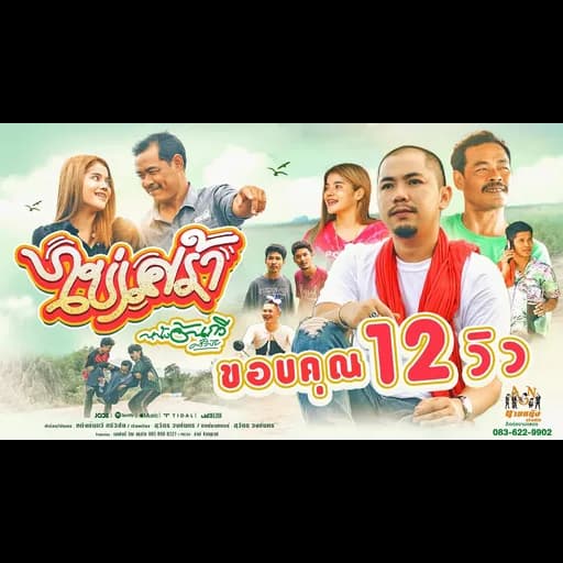 ไข่เศร้า