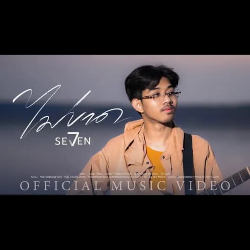 ไม่ขาด