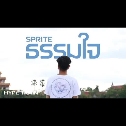 ธรรมใจ