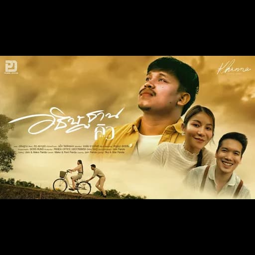 อธิษฐาน
