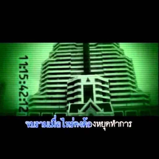 ขายผ้าหน้าราม