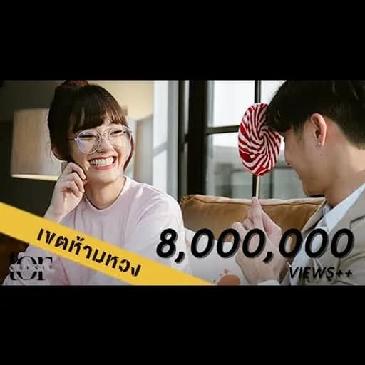 เขตห้ามหวง