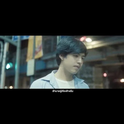 แค่ใครสักคน