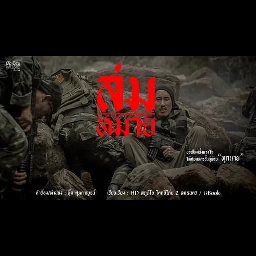 สมหมาย