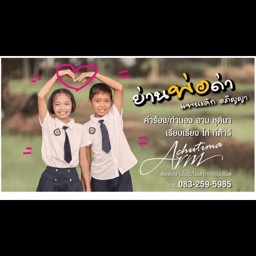 ย่านพ่อด่า