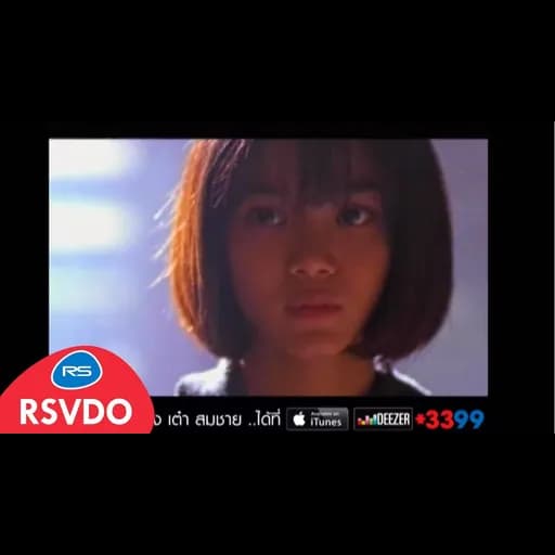 โลกทั้งใบให้นายคนเดียว