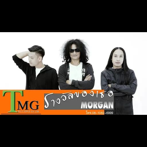 รางวัลของเธอ