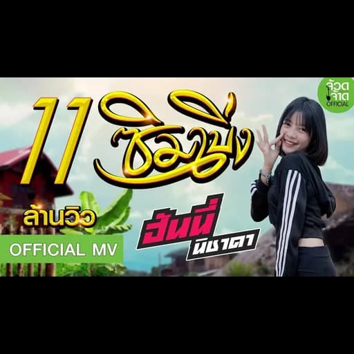 ซิมเบิ่ง