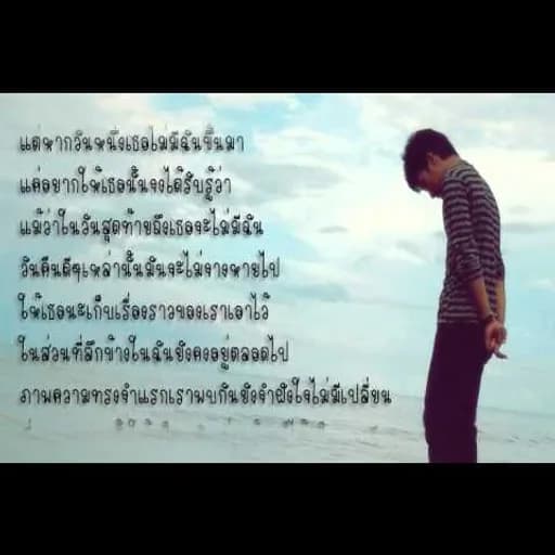 ความทรงจำ