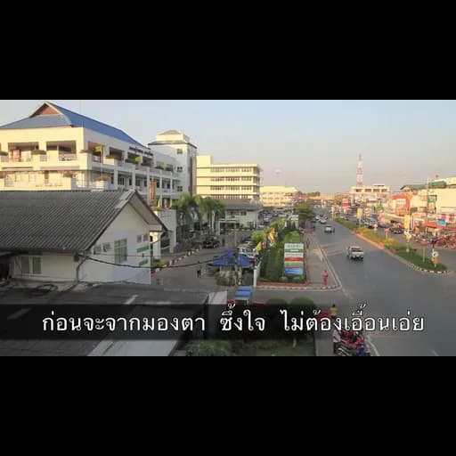 ก่อนจาก