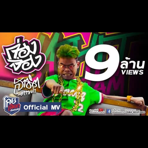 ก่องจ่อง