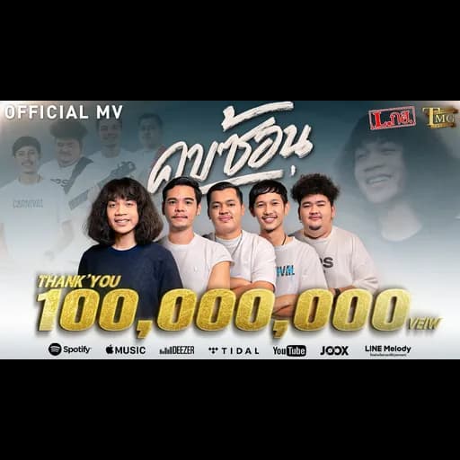 คบซ้อน
