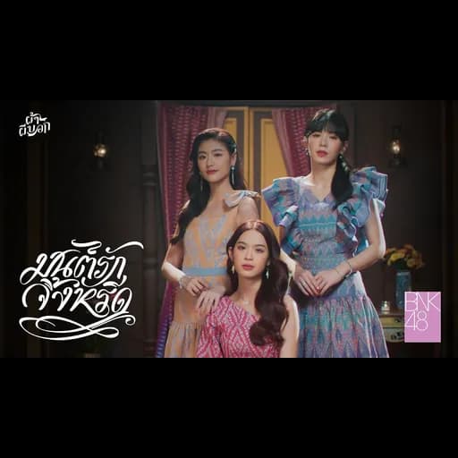 มนต์รักจิ้งหรีด