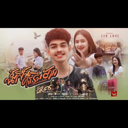 น้ำขึ้นให้รีบตัก