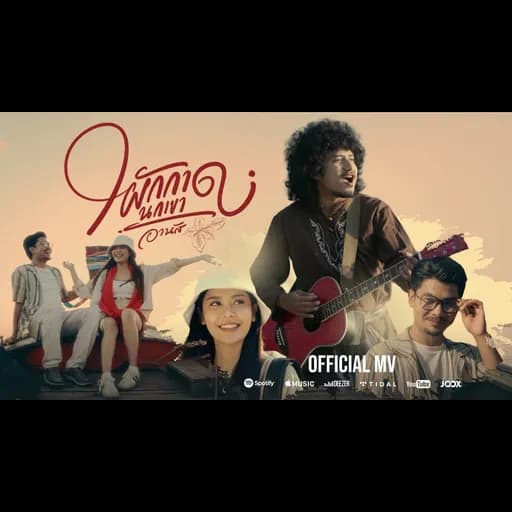 ผักกาดนกเขา