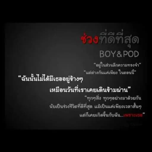 ช่วงที่ดีที่สุด