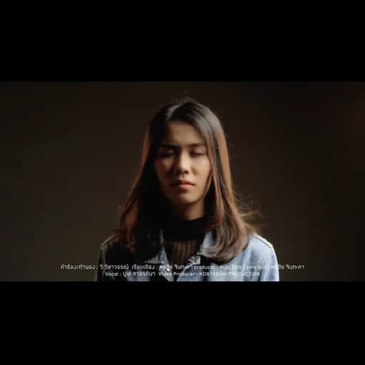 ต้องตกเป็นผู้สาวเก่า