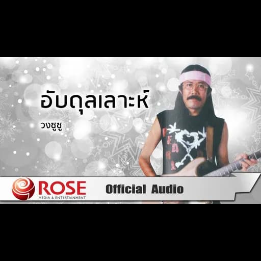 อับดุลเลาะห์