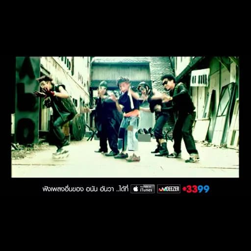 ตะลึง