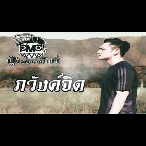 ภวังค์จิต