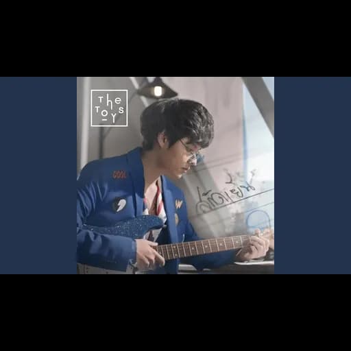 สกัดเย็น