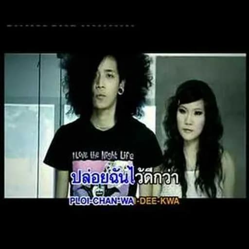 สูญเสียความทรงจำ