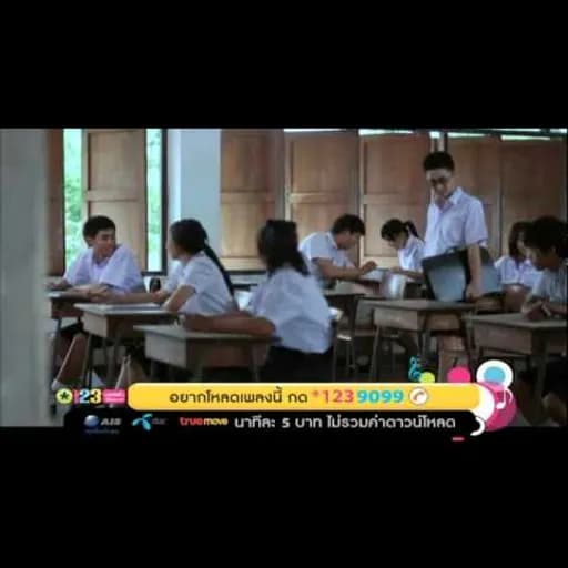เกลียดความคิดถึง