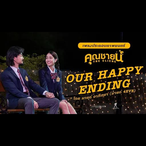 OUR HAPPY ENDING