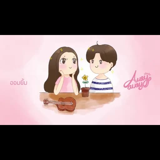 ออมยิ้ม