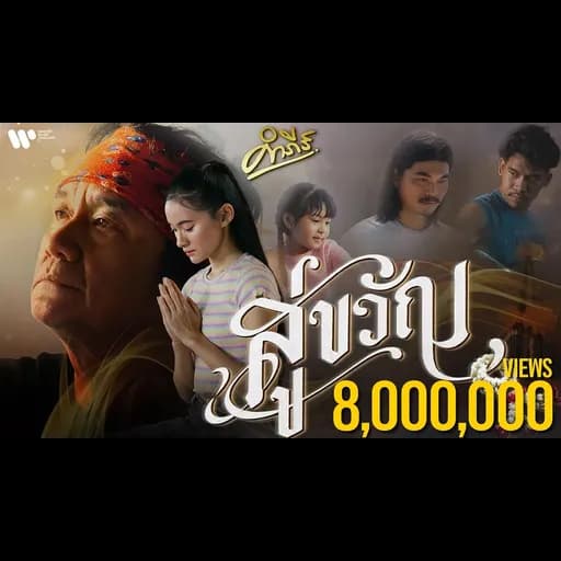 สู่ขวัญ