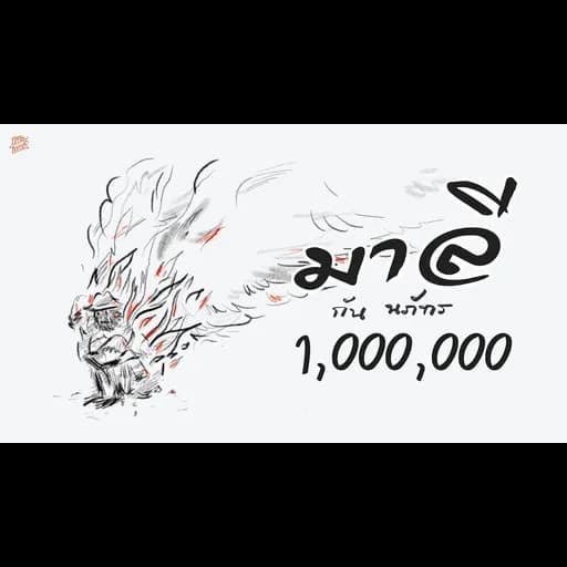 มาลี