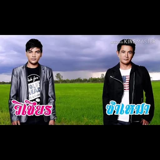 ถามข่าวผู้สาวเก่า