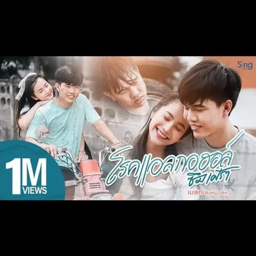 โรคแอลกอฮอล์ซึมเหล้า