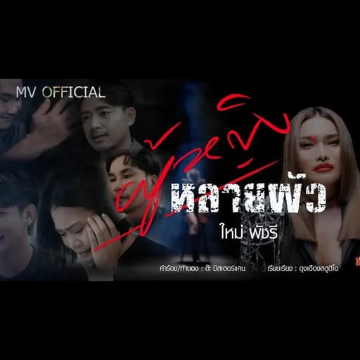 ผู้หญิงหลายผัว