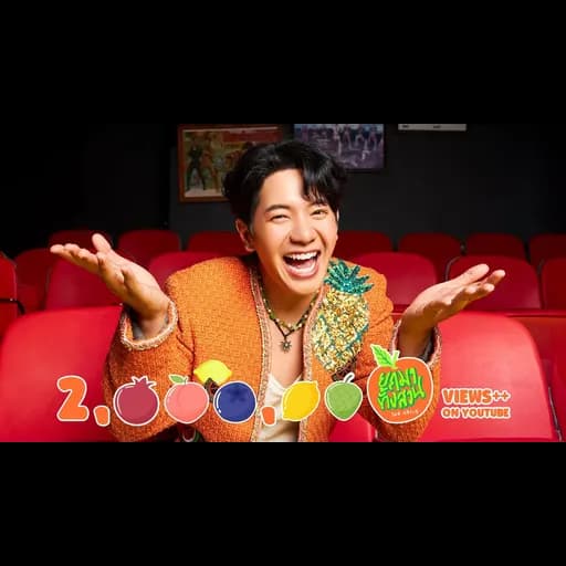 ยกมาทั้งสวน