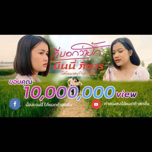 ที่บอกว่าฮัก