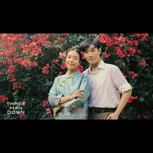 ไม่ให้ไป