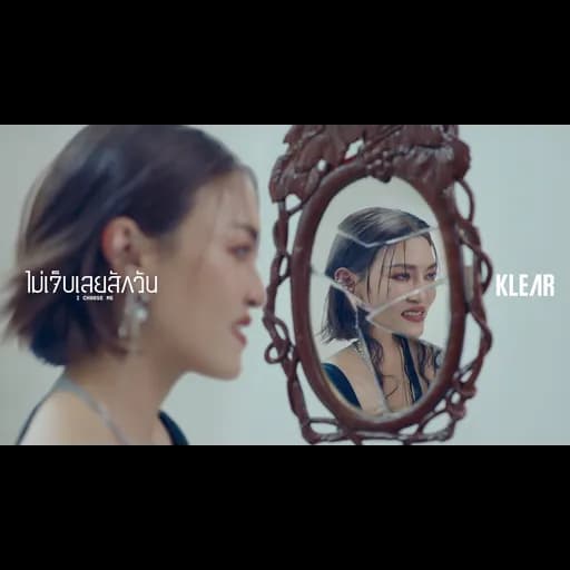 ไม่เจ็บเลยสักวัน (I Choose Me)