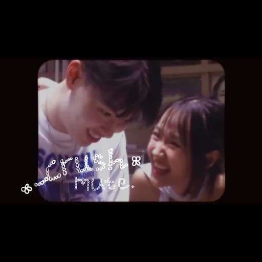 ได้รึเปล่า? (Crush)
