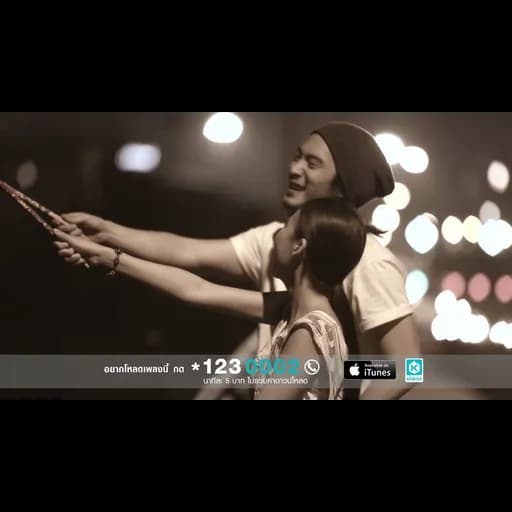 คิดถึงจัง