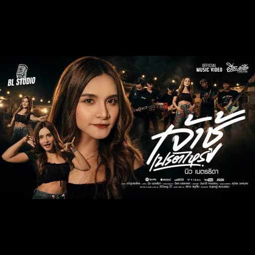 เจ้าชู้เปรตไหร