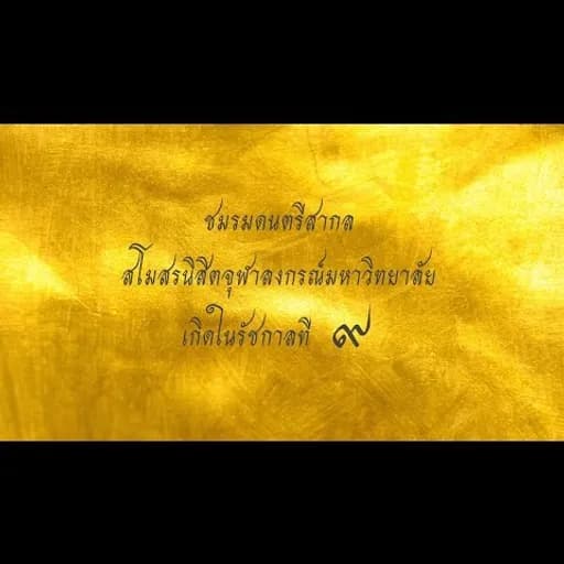 รักในดวงใจนิรันดร์