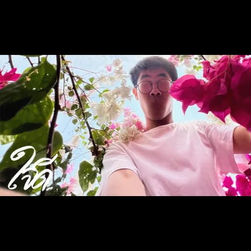 อ่านใจ (Mind Reader)