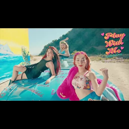 PLAY WITH ME (เล่นกันไหม)  ft. URBOYTJ