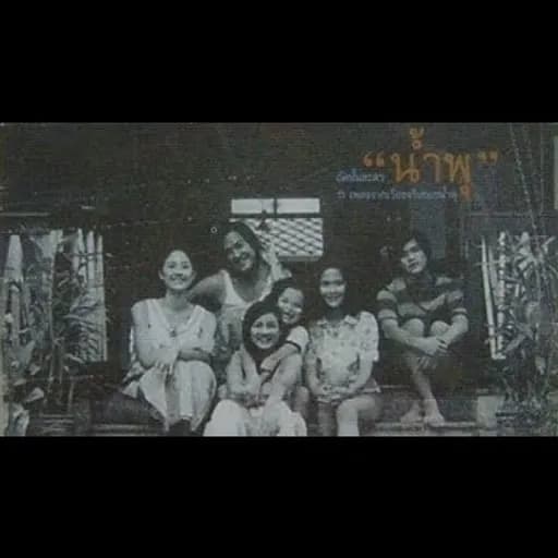 พระจันทร์สีน้ำเงิน