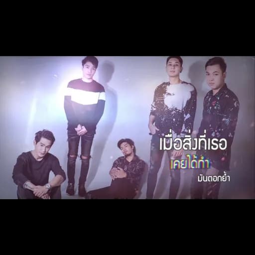 สายเกินไป